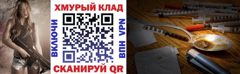 Героин Heroin  дарк нет Telegram  Баксан 